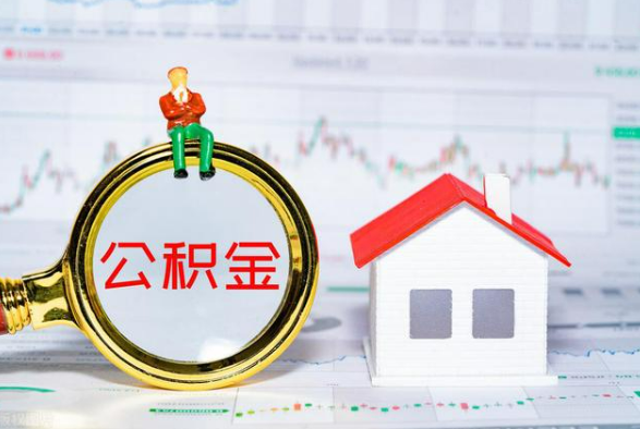 石河镇离职公积金提取需要什么手续？